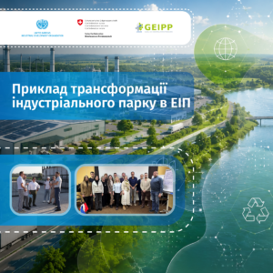 Річка замість дренажу: як індустріальний парк на Вінниччині перетворив екологічний ризик на актив