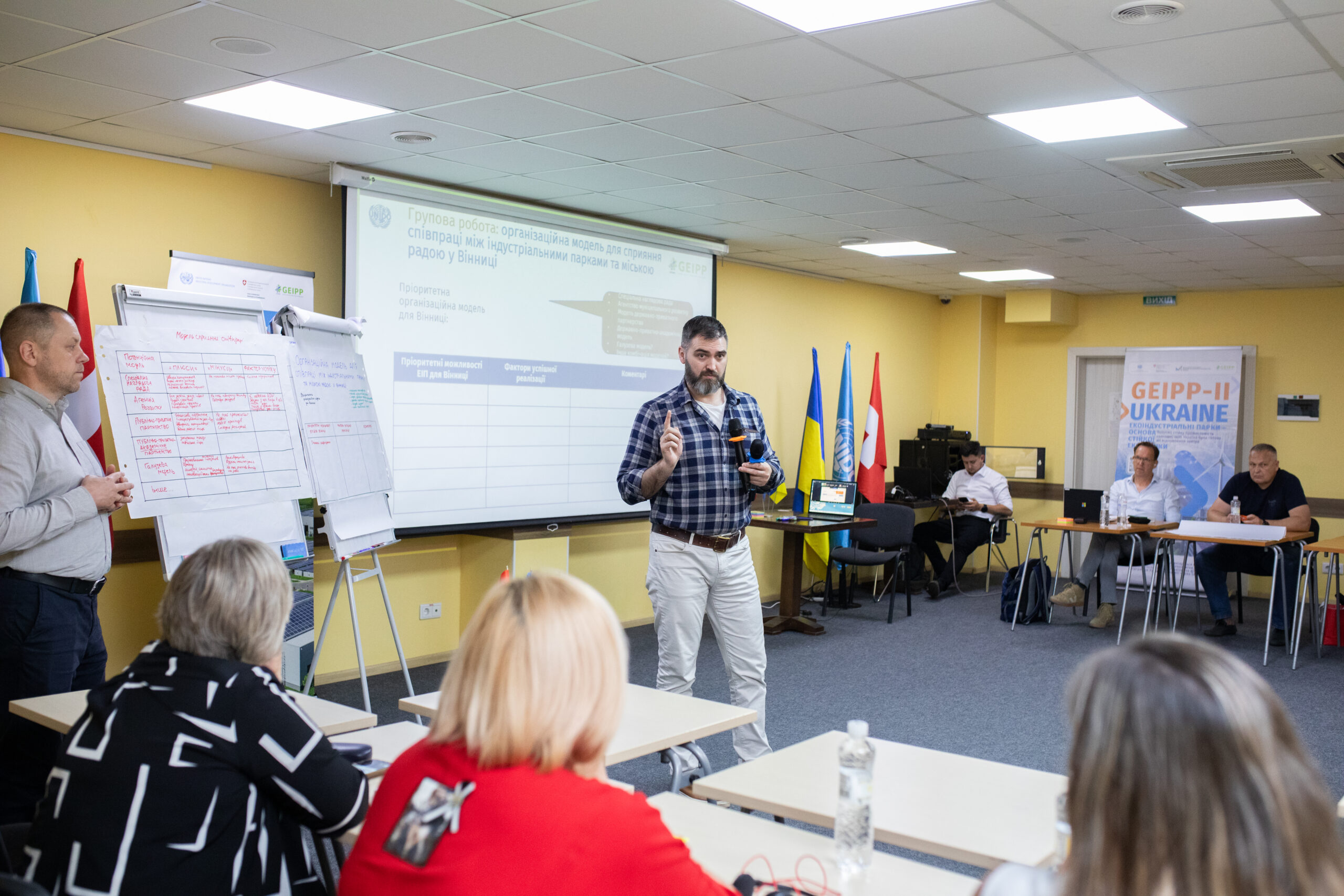 Проєкт GEIPP-II Україна провів семінар з промислових синергій у Вінницькій області