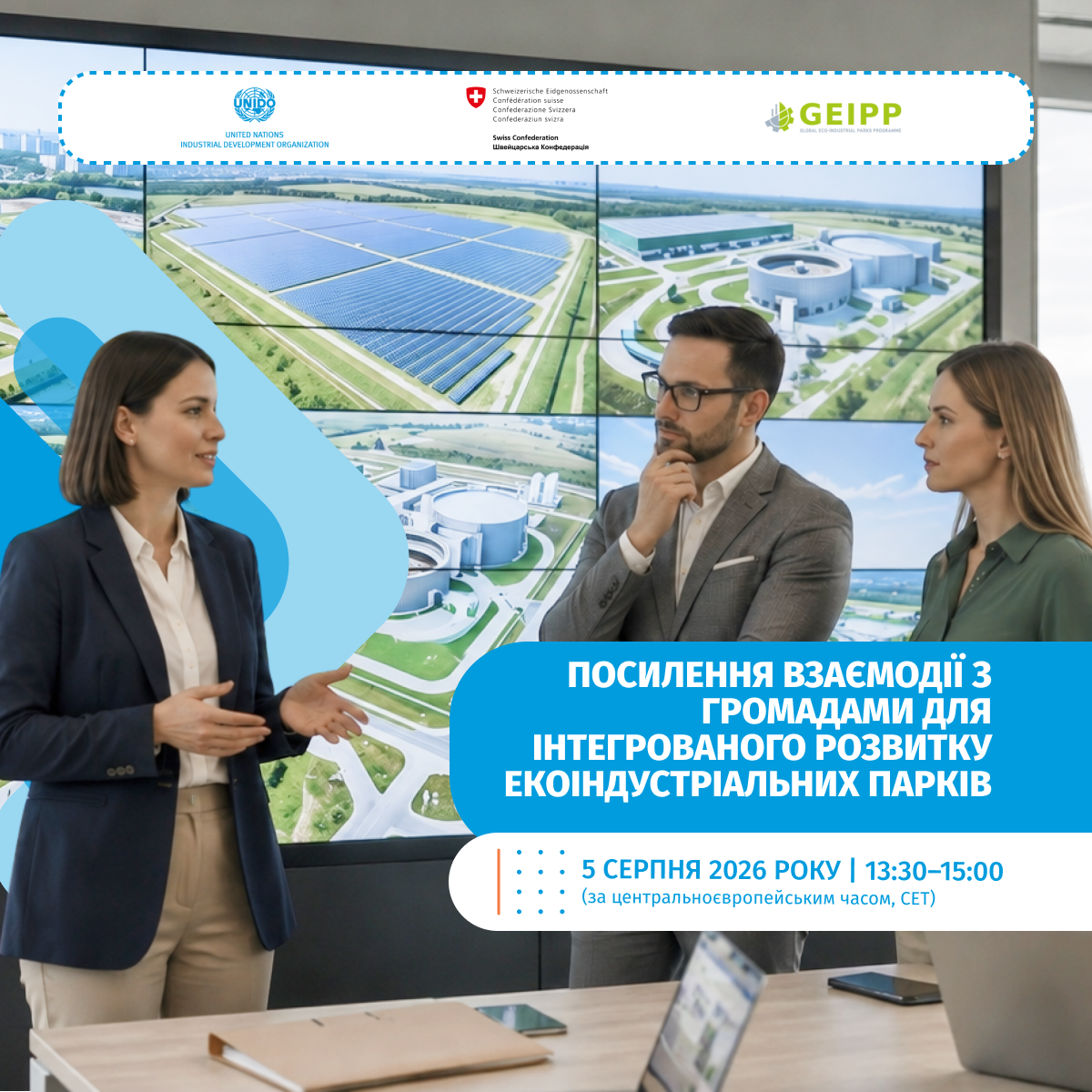 Український парк «Ма'рижани», представить досвід роботи з громадою на глобальному воркшопі GEIPP